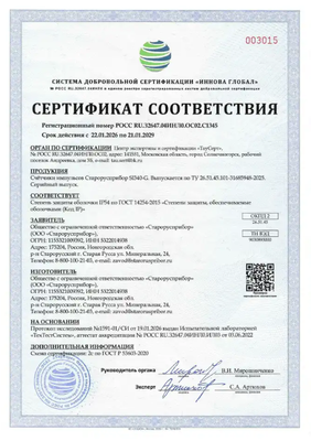 Старорусприбор